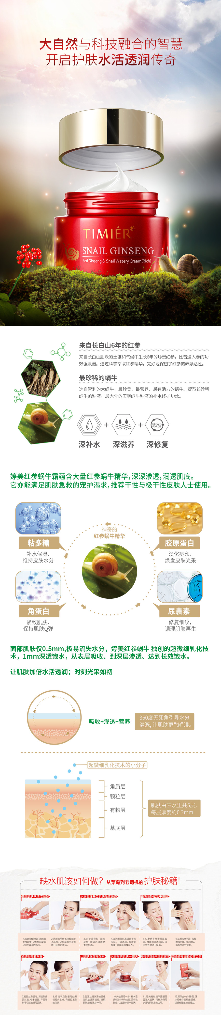滋润.jpg