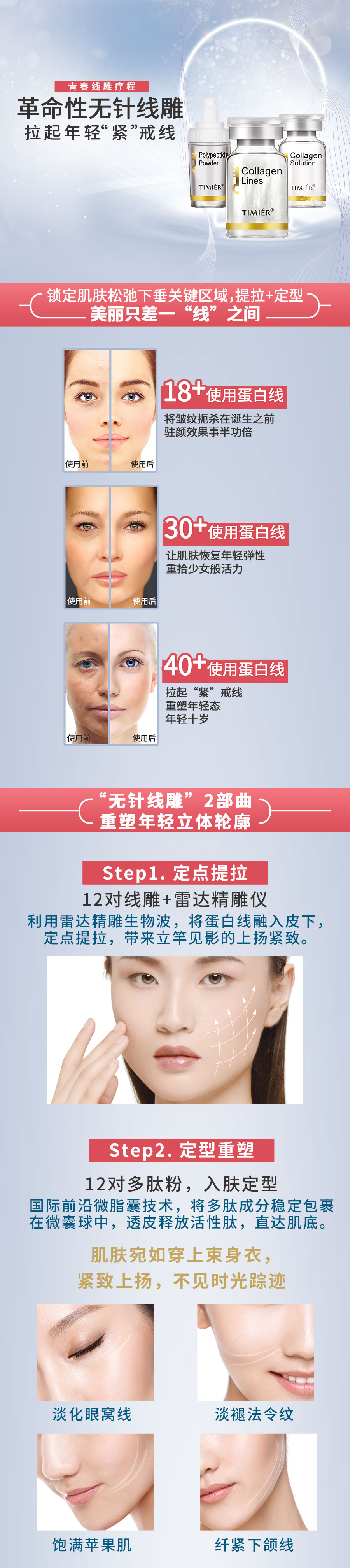 青春之钥线雕.jpg