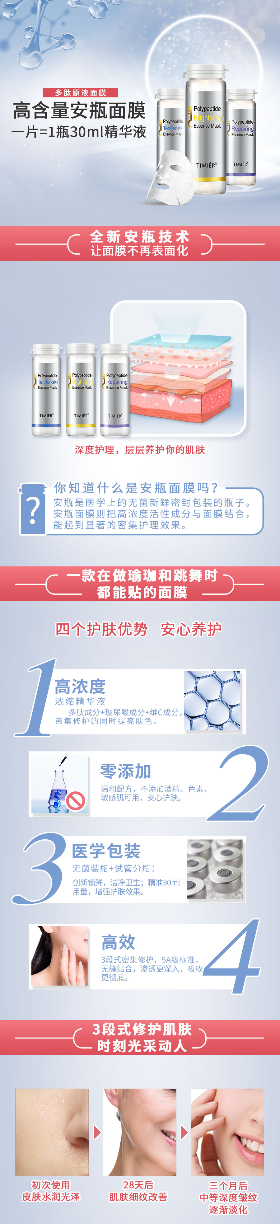 青春原液面膜.jpg