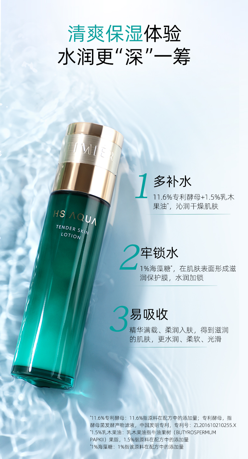 水光嫩肤精华乳详情_03.jpg