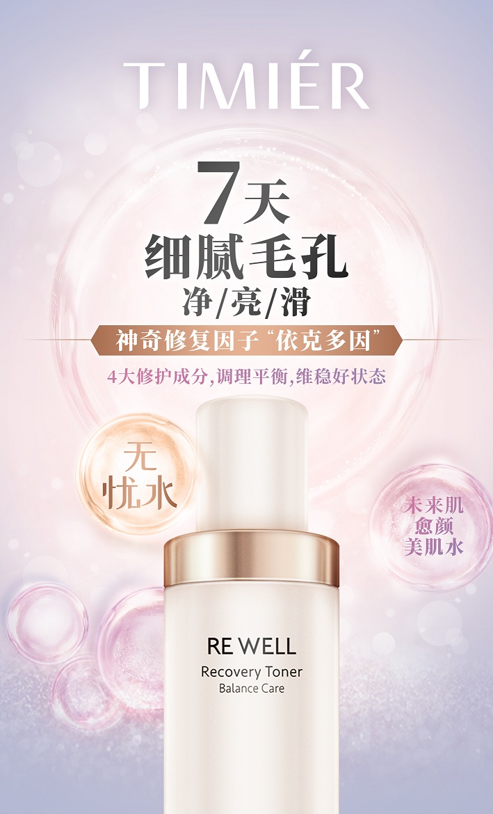 愈颜水.jpg
