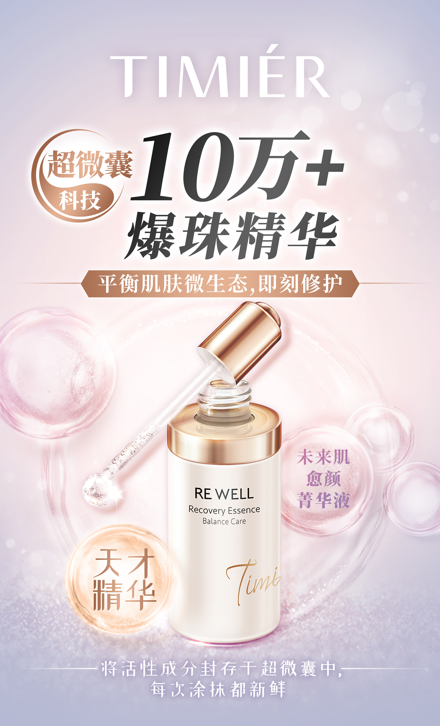 愈颜精华.jpg