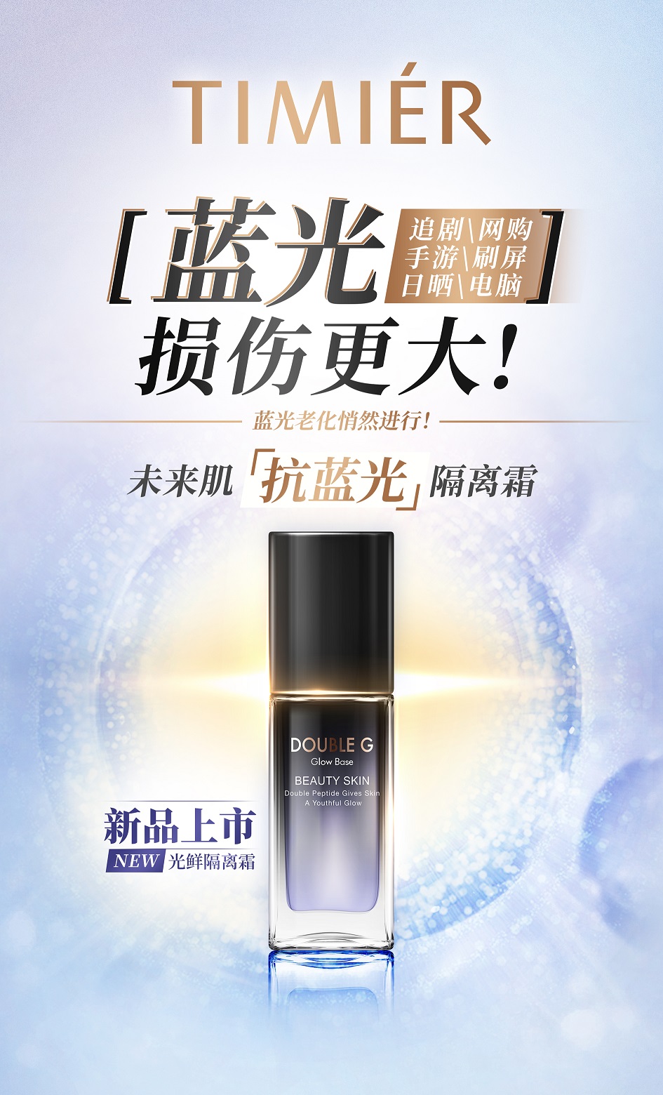 隔离霜-痛点.jpg