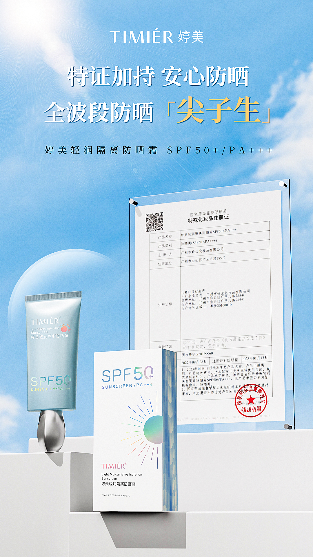 防晒最新1.jpg