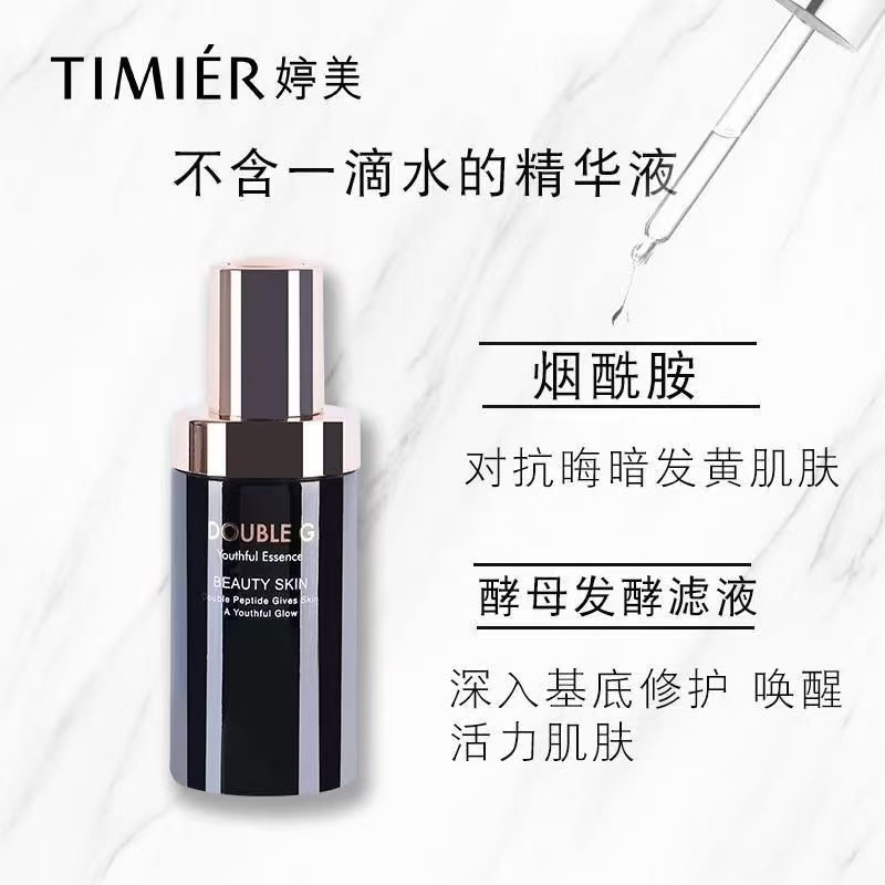 精华液盗图.jpg